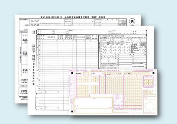 Withholding_income_tax_2019-07 (2)_01.jpg